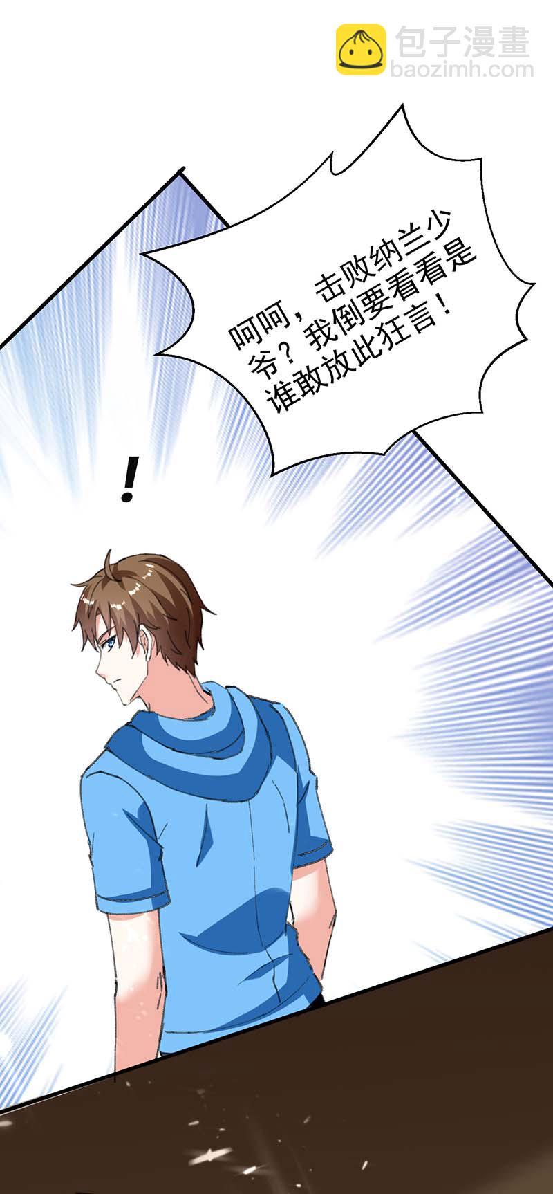 🍱神级透视 第175话 上门挑衅 第16页