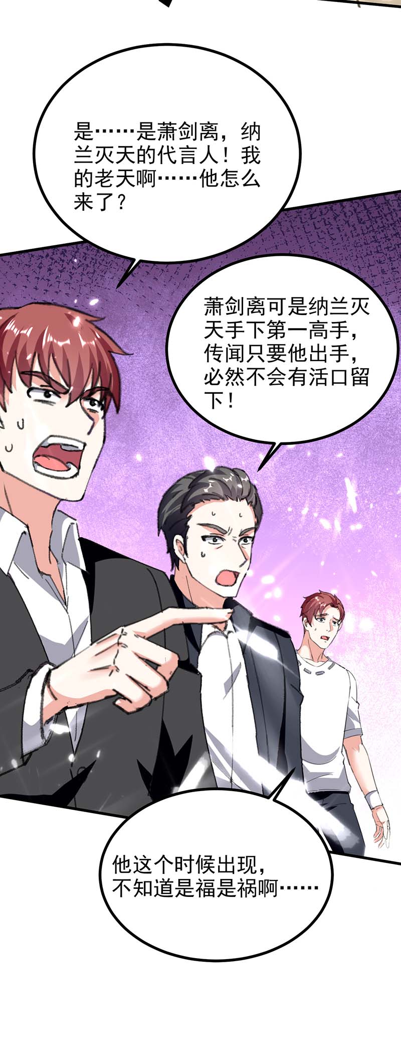 🍱神级透视 第175话 上门挑衅 第18页