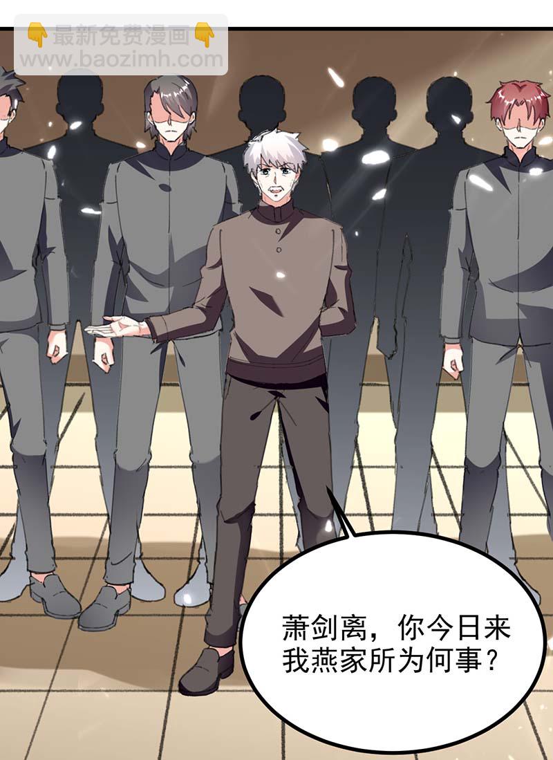 🍱神级透视 第175话 上门挑衅 第19页