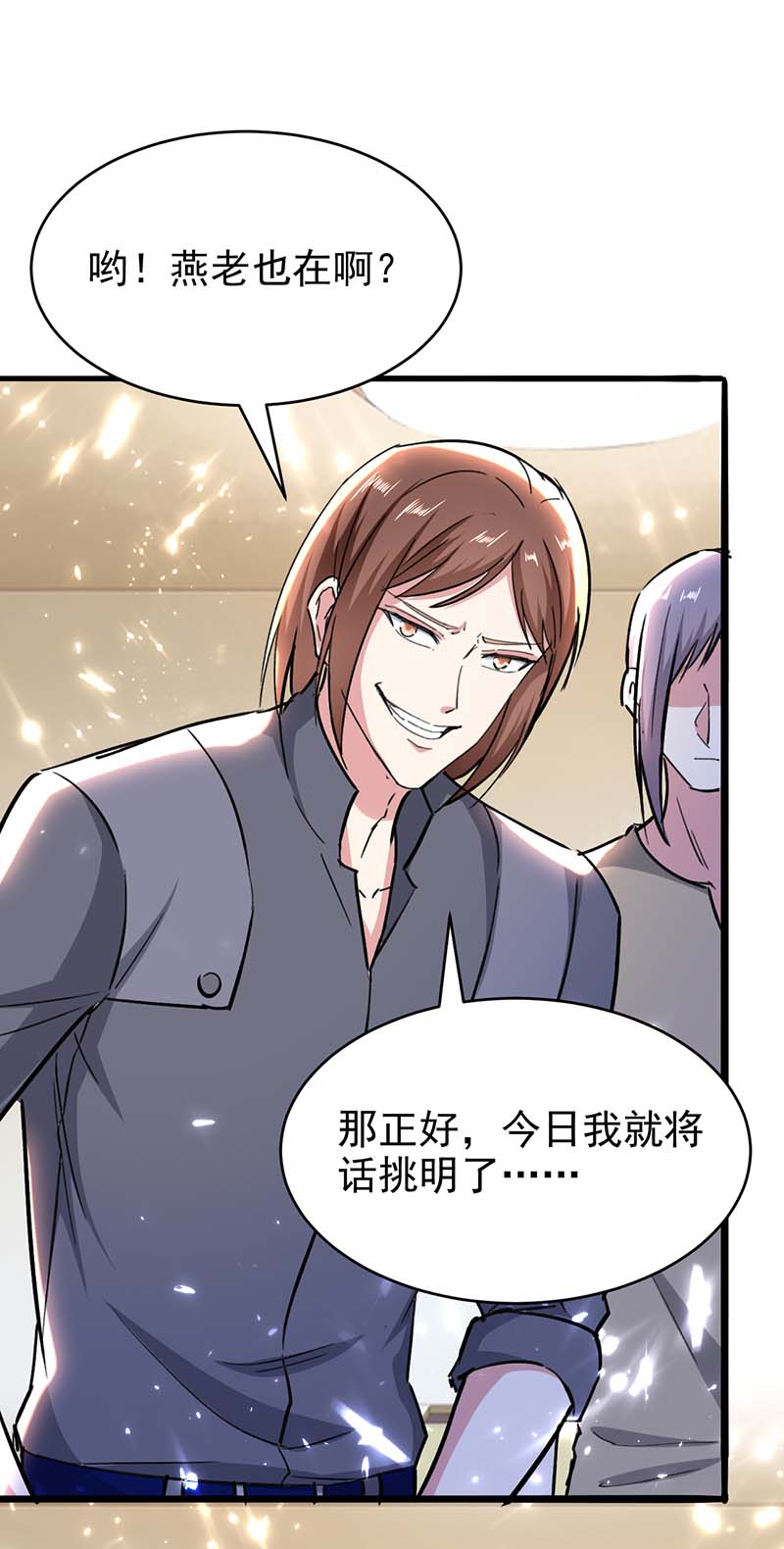 🍱神级透视 第175话 上门挑衅 第21页