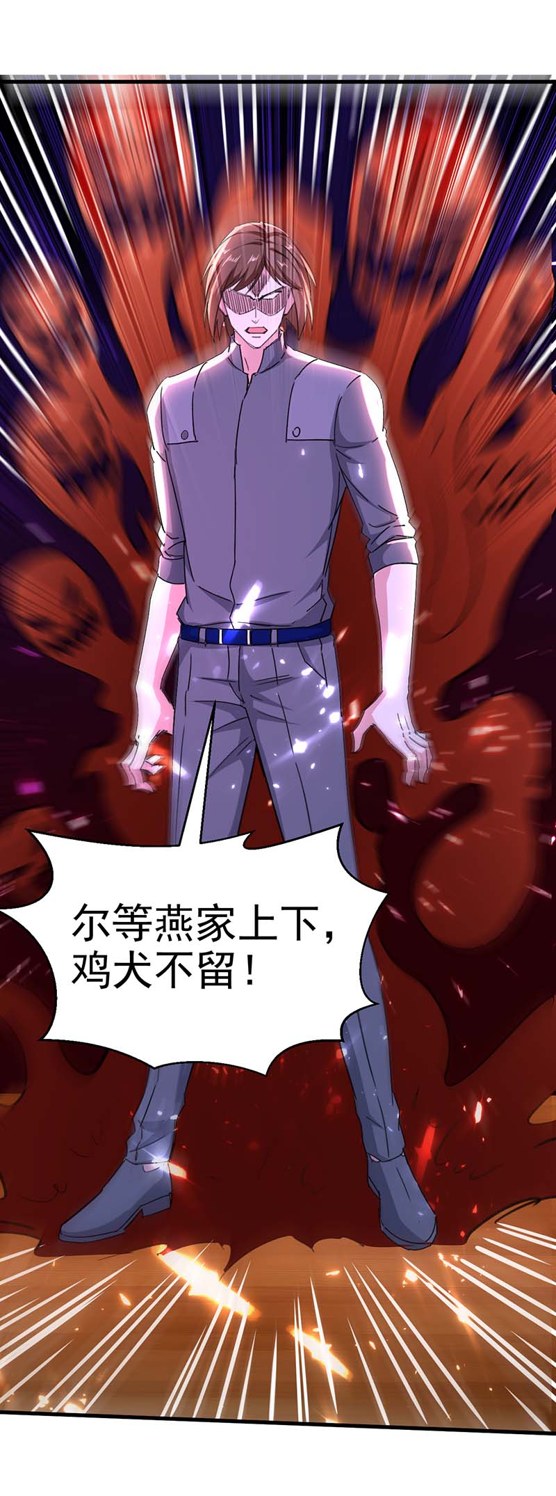 🍱神级透视 第175话 上门挑衅 第23页