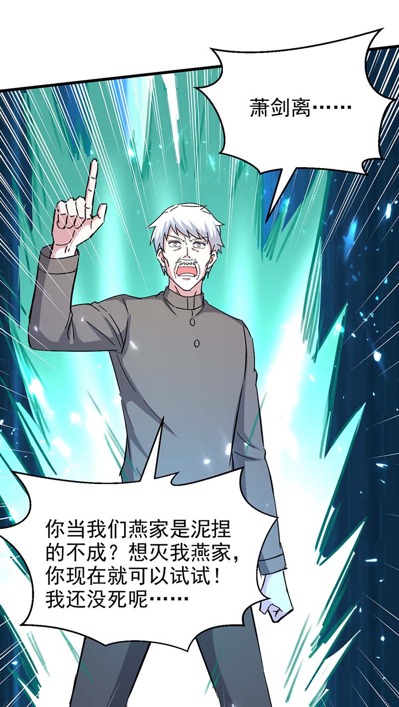 🍱神级透视 第175话 上门挑衅 第25页