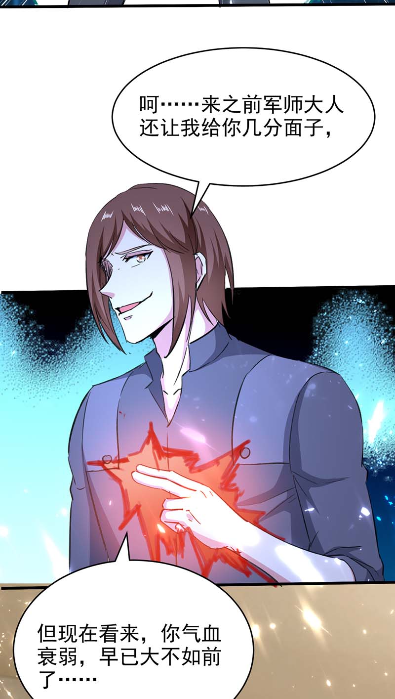 🍱神级透视 第175话 上门挑衅 第26页