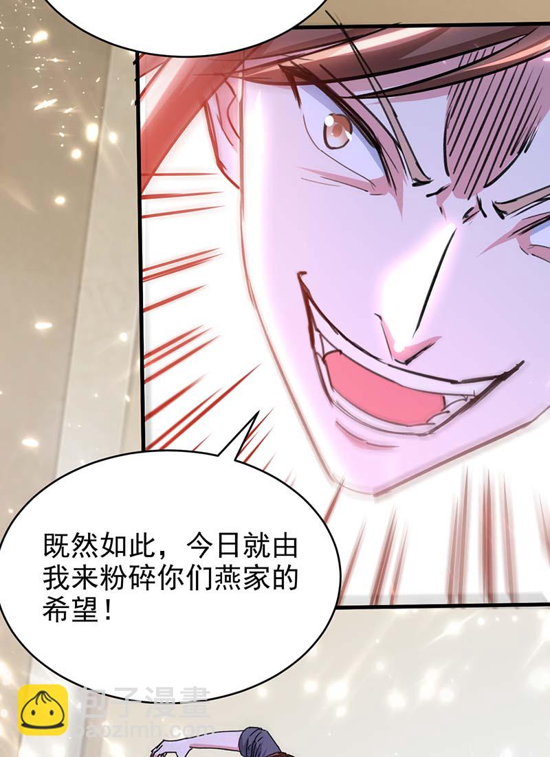 🍱神级透视 第175话 上门挑衅 第27页