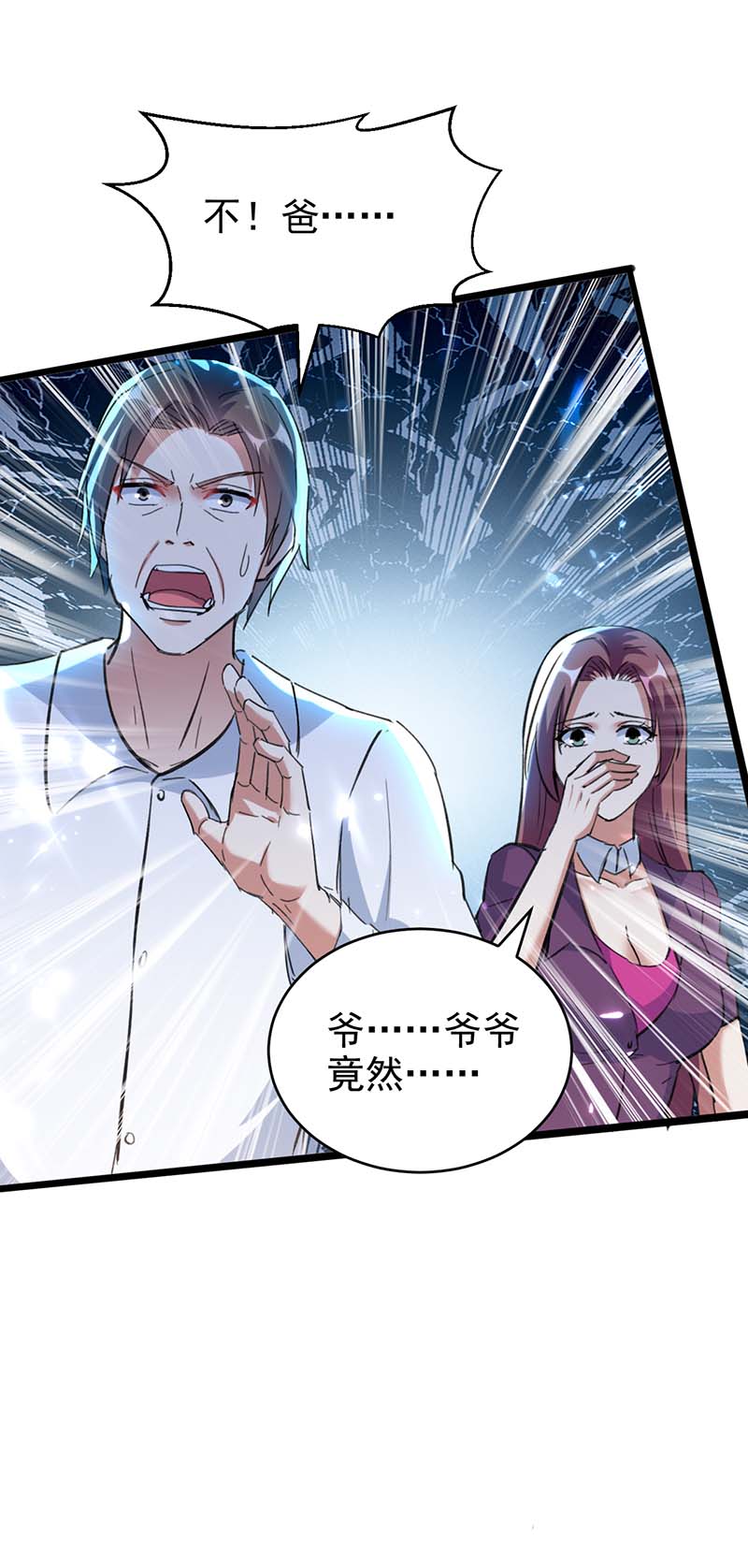 🍱神级透视 第175话 上门挑衅 第33页