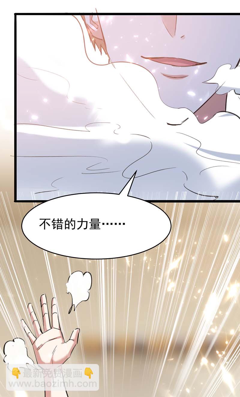 🍱神级透视 第175话 上门挑衅 第34页