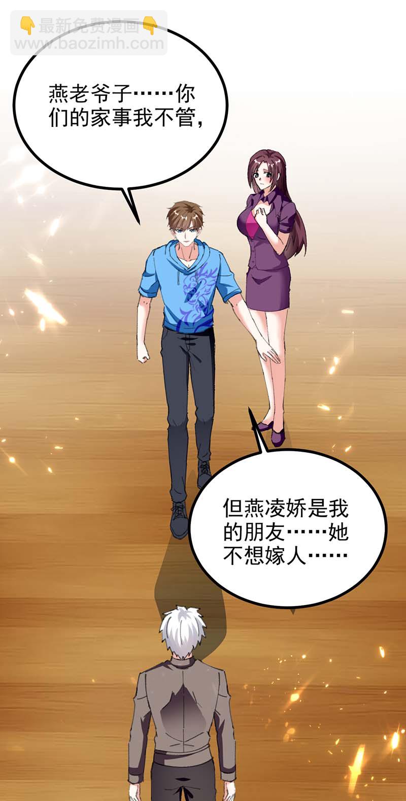 🍱神级透视 第175话 上门挑衅 第4页