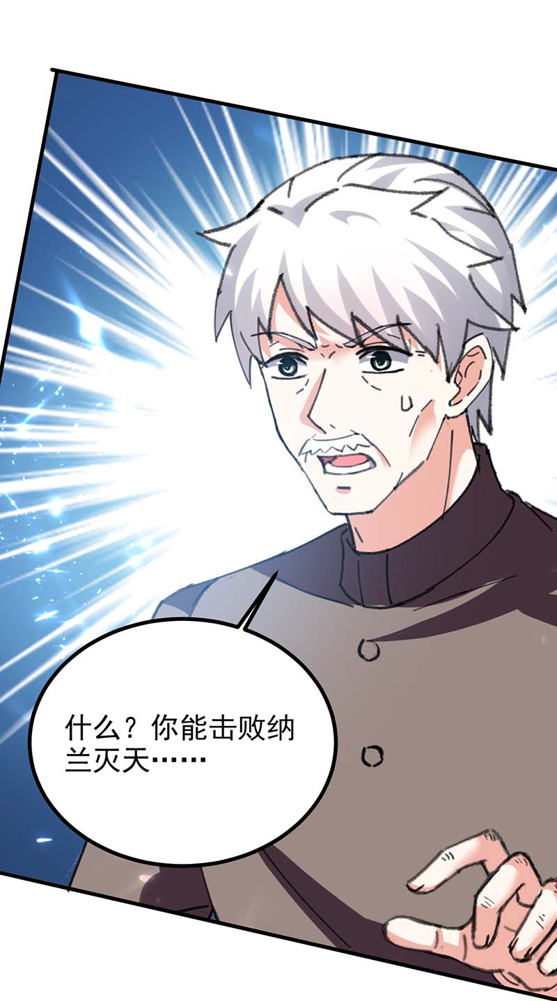 🍱神级透视 第175话 上门挑衅 第6页