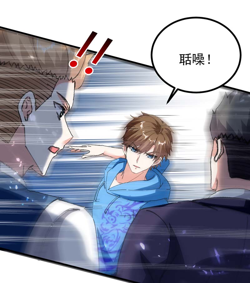 🍱神级透视 第175话 上门挑衅 第8页