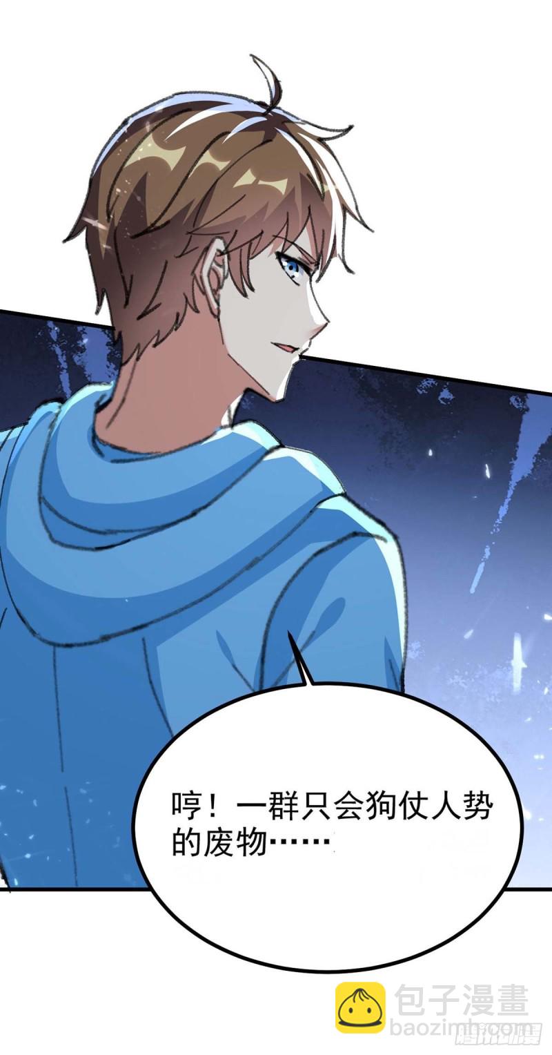 🍱神级透视 第177话 击杀萧剑离 第12页