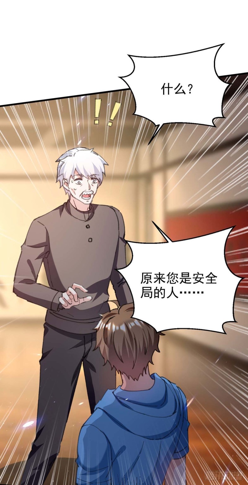🍱神级透视 第177话 击杀萧剑离 第17页