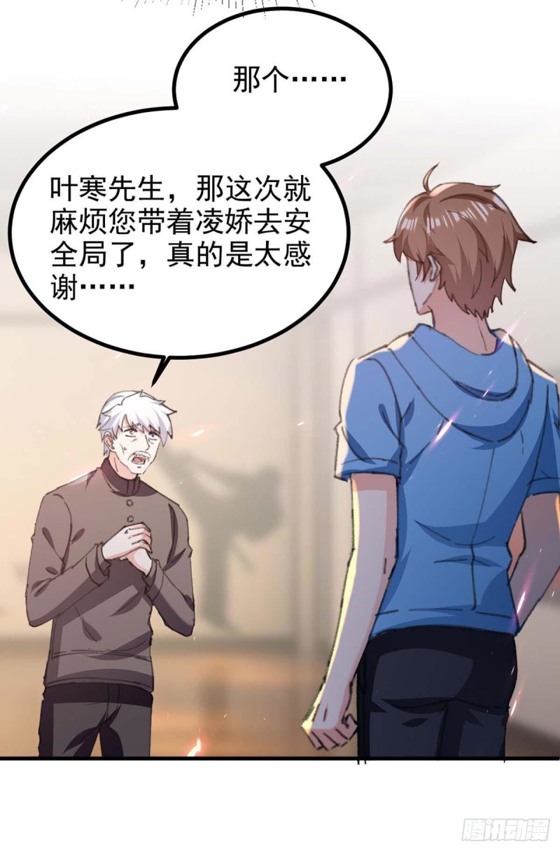 🍱神级透视 第177话 击杀萧剑离 第19页