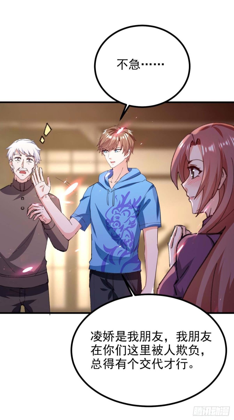 🍱神级透视 第177话 击杀萧剑离 第20页