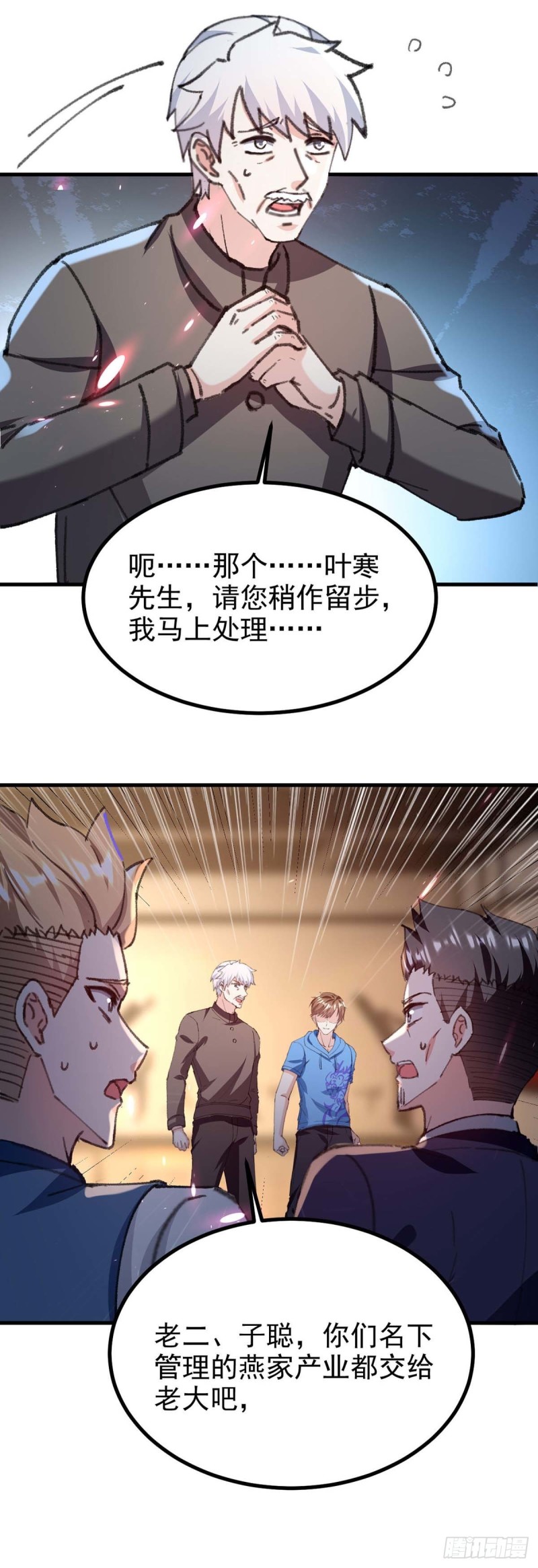 🍱神级透视 第177话 击杀萧剑离 第21页