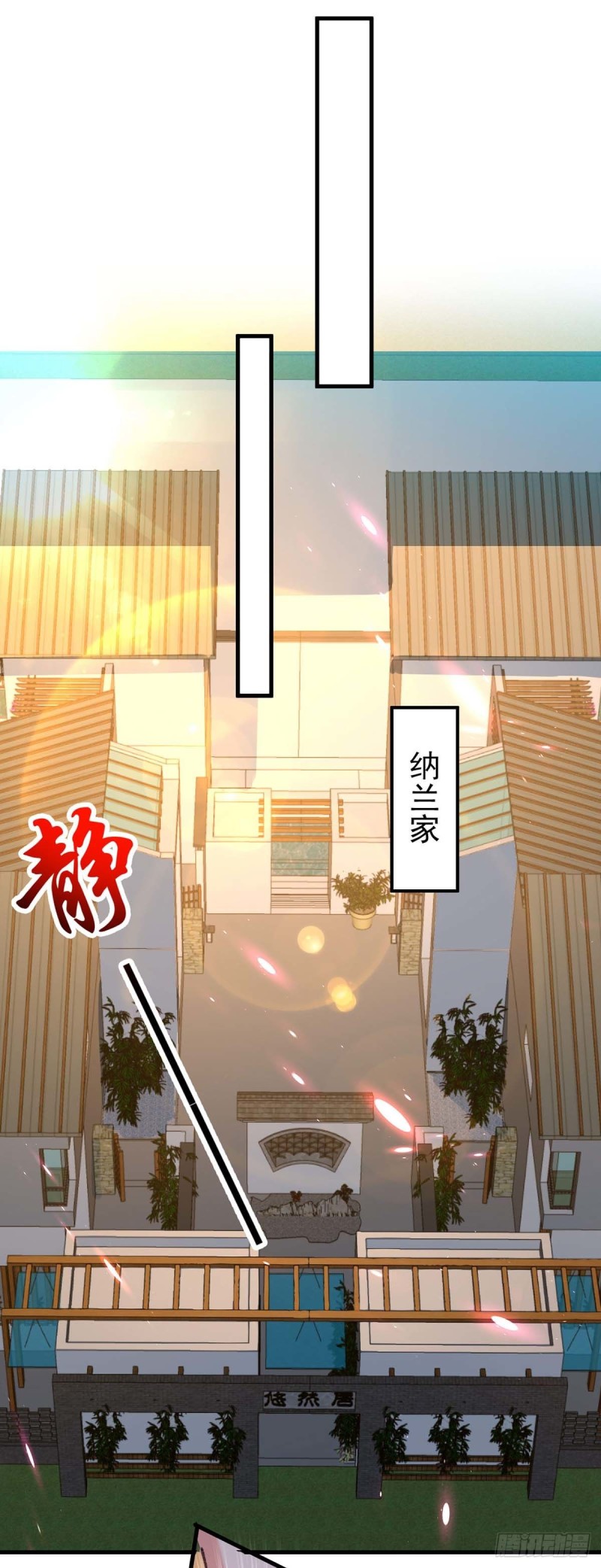 🍱神级透视 第177话 击杀萧剑离 第24页