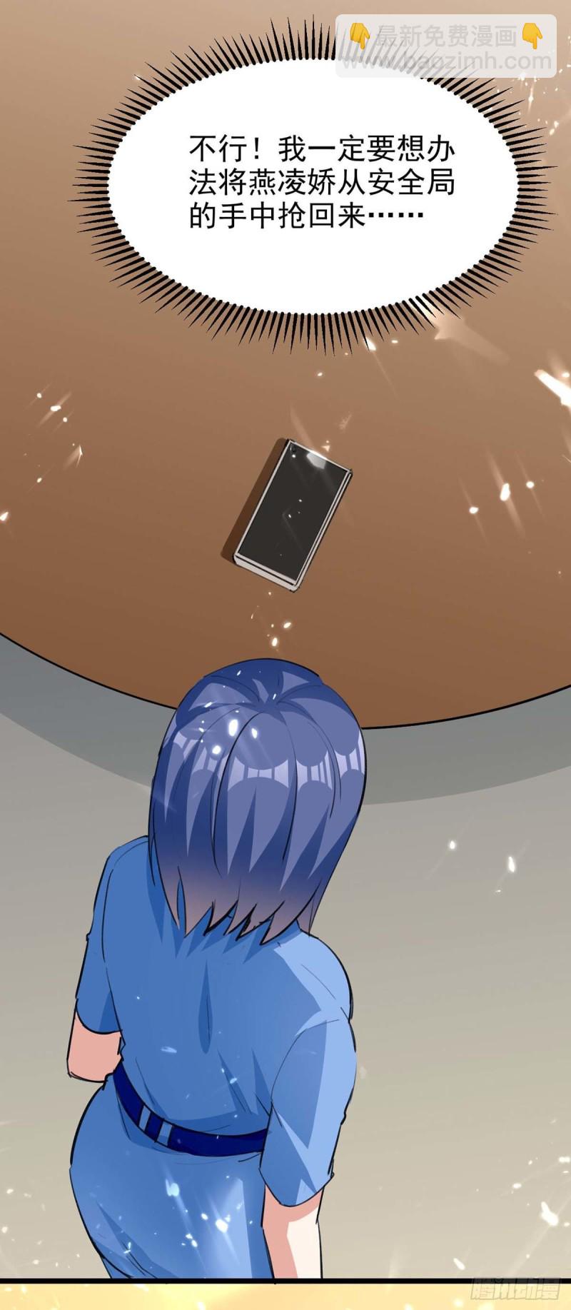 🍱神级透视 第177话 击杀萧剑离 第29页