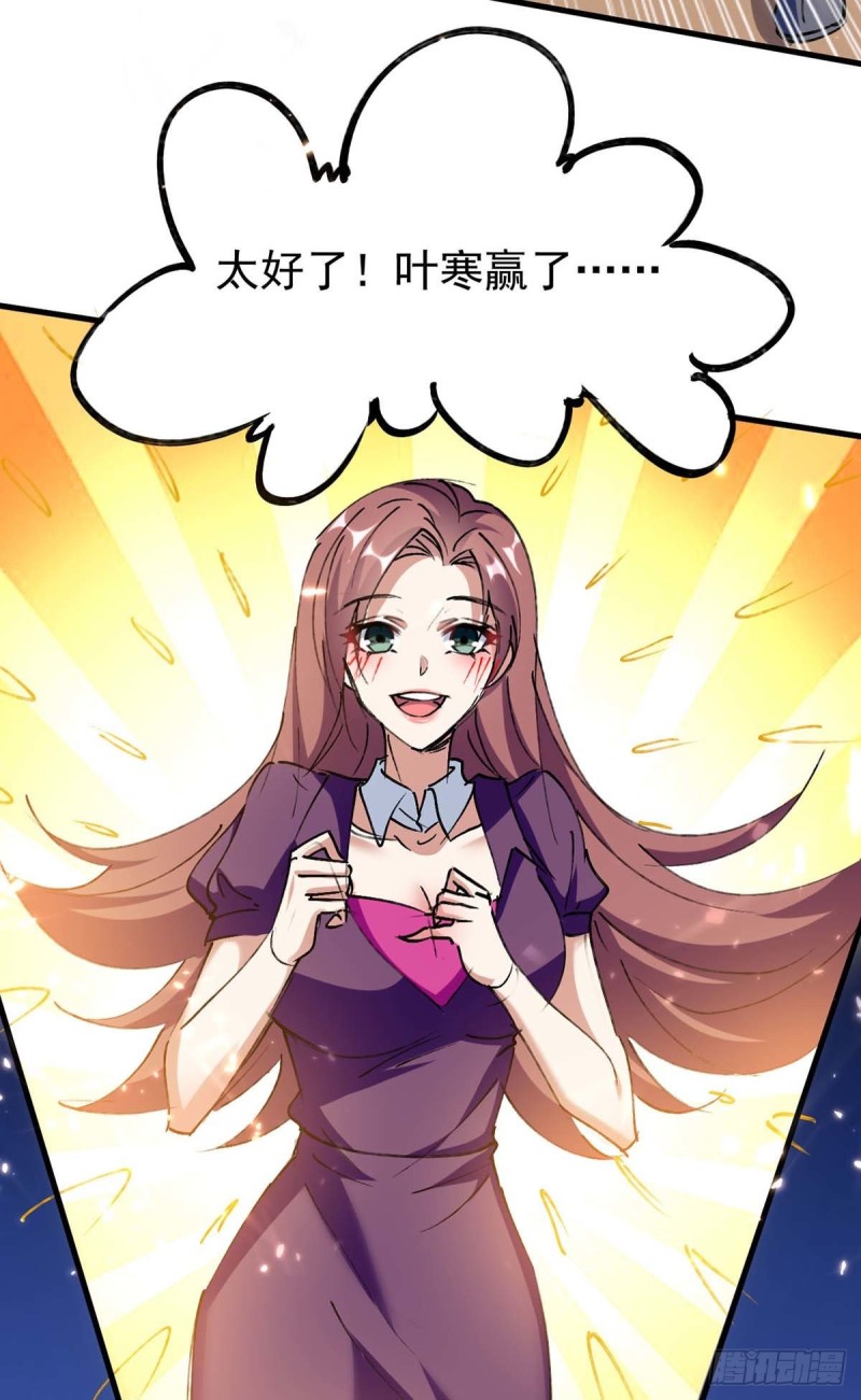 🍱神级透视 第177话 击杀萧剑离 第5页