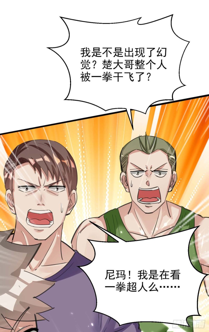 🍱神级透视 第179话 嫁祸 第13页