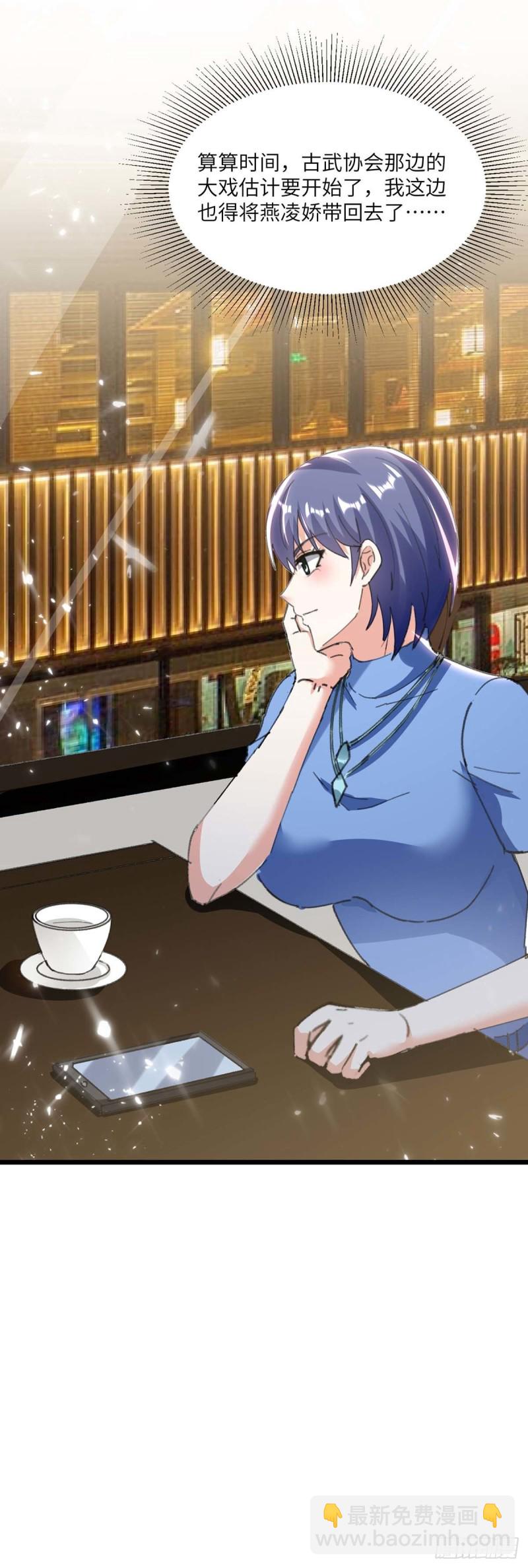 🍱神级透视 第179话 嫁祸 第20页