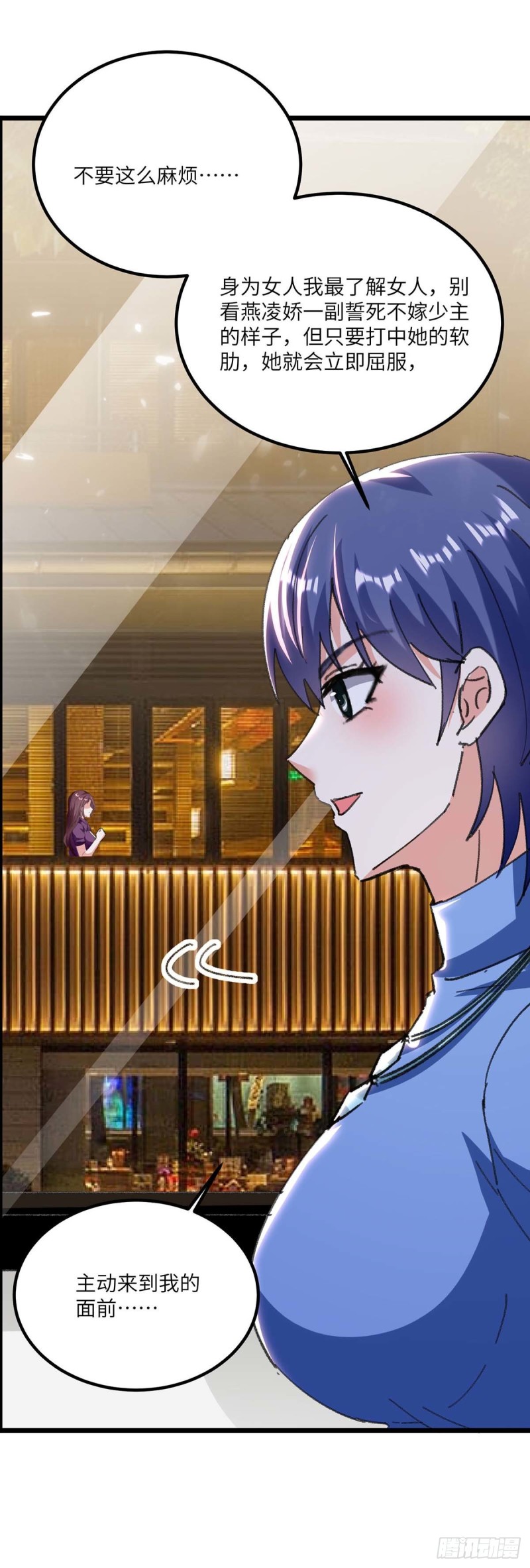 🍱神级透视 第179话 嫁祸 第22页