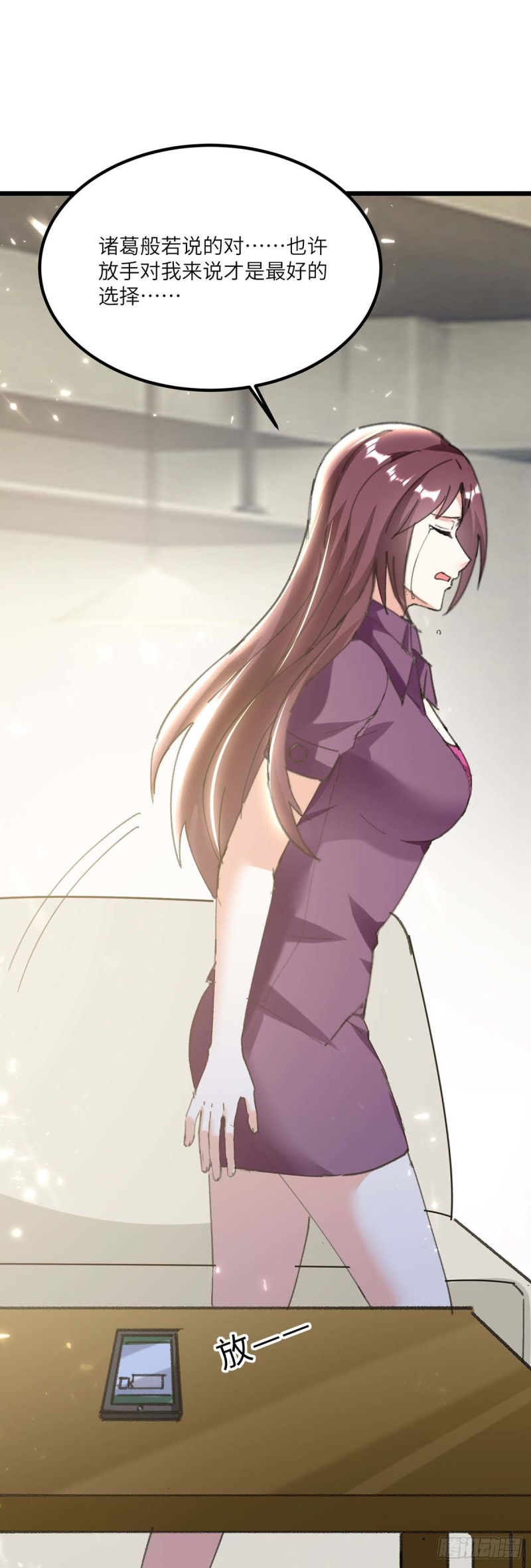 🍱神级透视 第179话 嫁祸 第26页