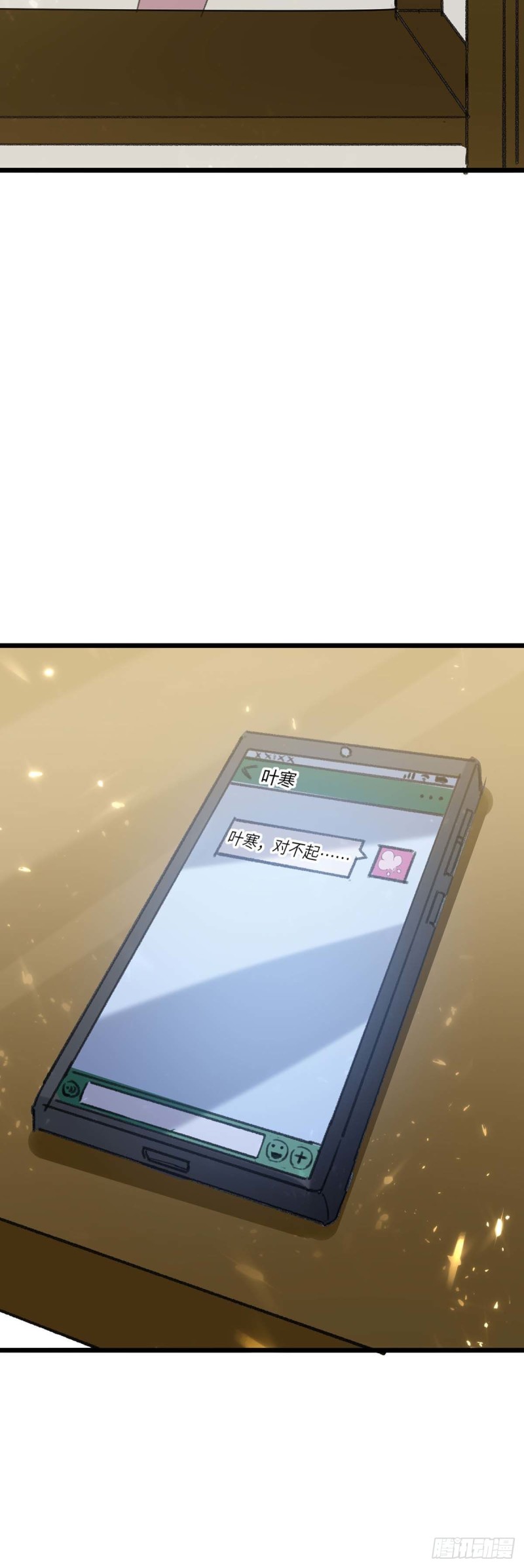 🍱神级透视 第179话 嫁祸 第27页