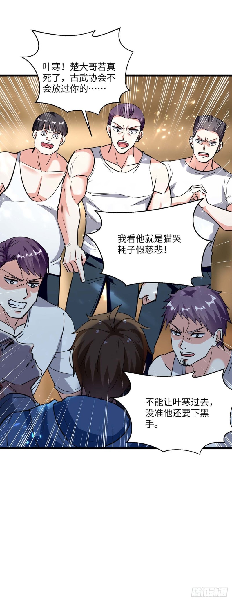 🍱神级透视 第179话 嫁祸 第35页