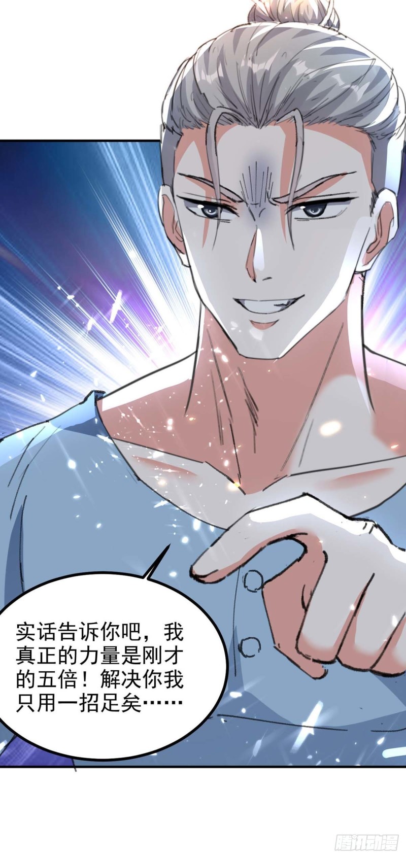 🍱神级透视 第179话 嫁祸 第5页