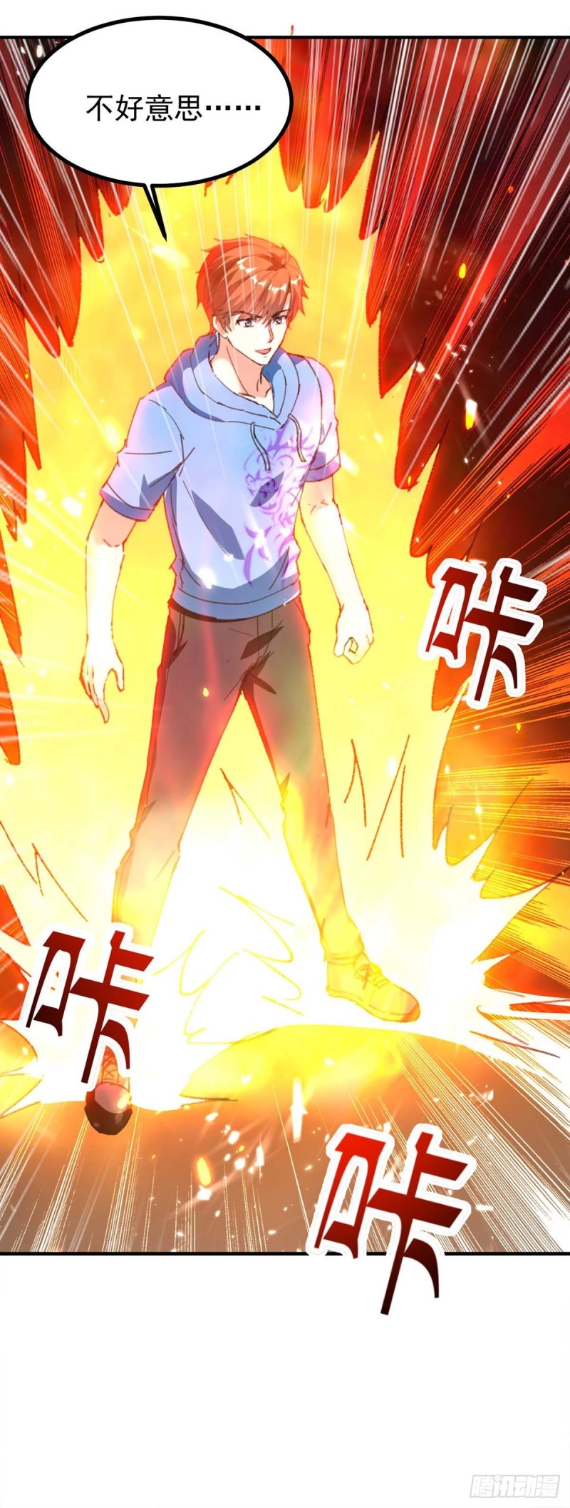 🍱神级透视 第179话 嫁祸 第6页