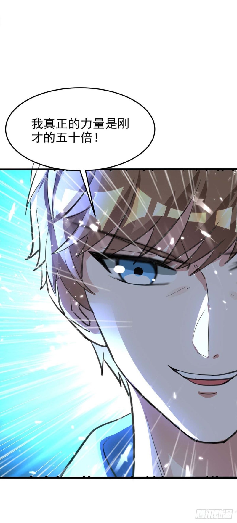 🍱神级透视 第179话 嫁祸 第7页