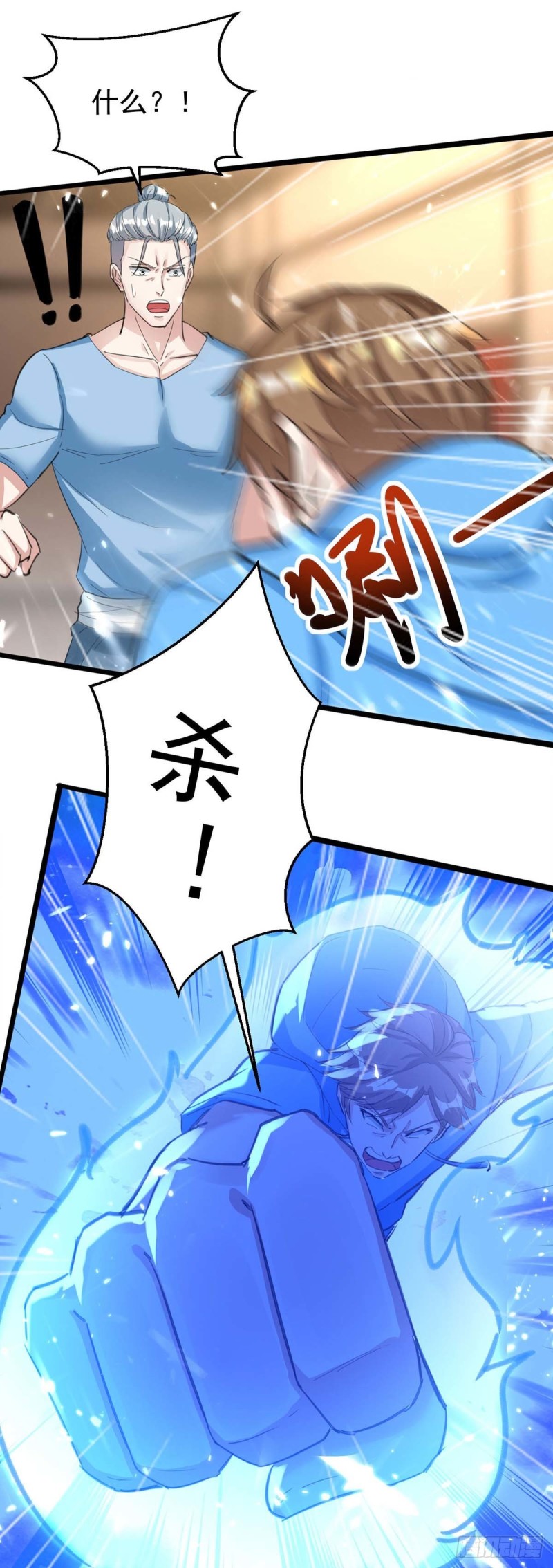🍱神级透视 第179话 嫁祸 第8页