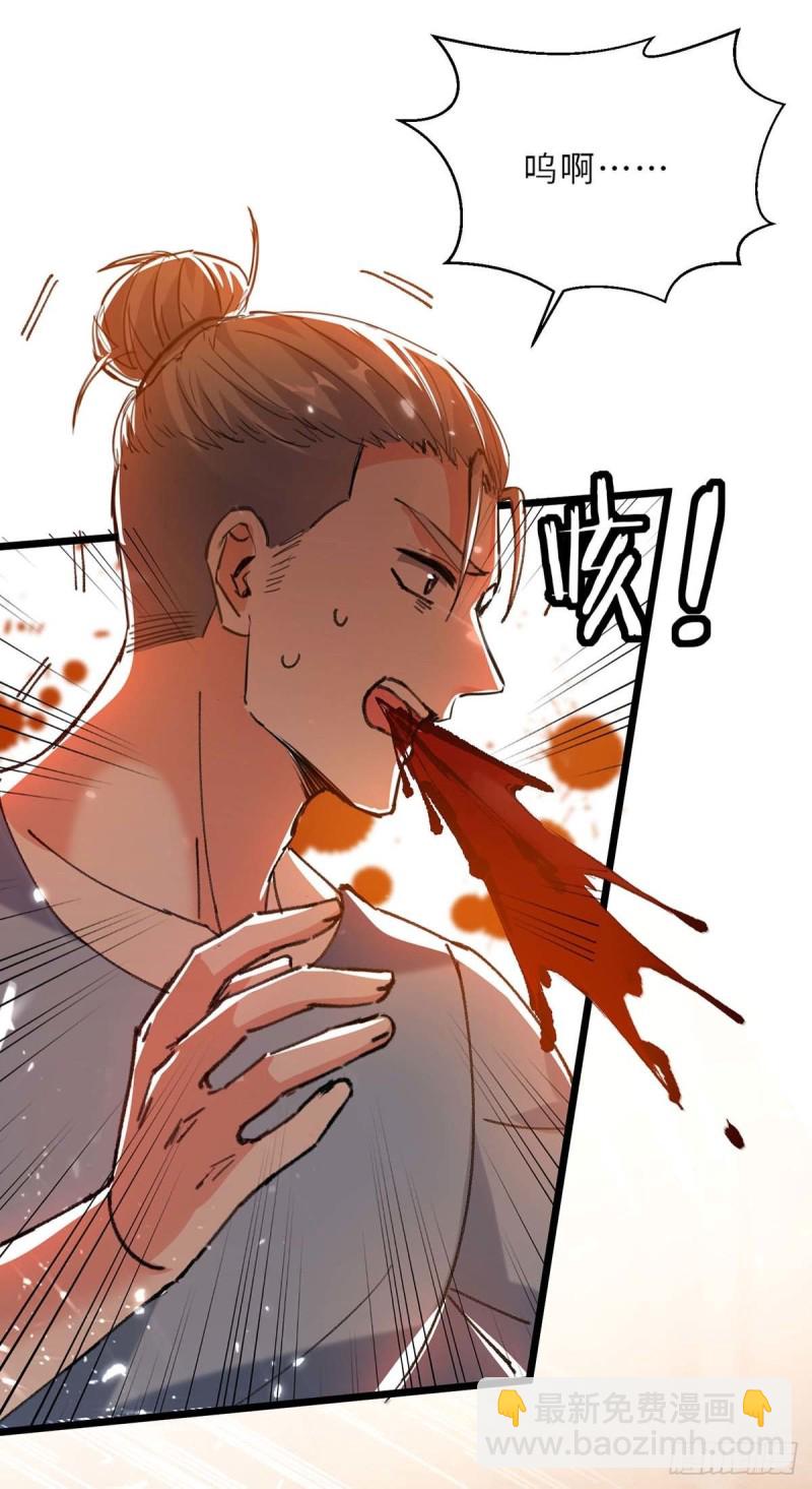 🍱神级透视 第181话 内奸 第2页
