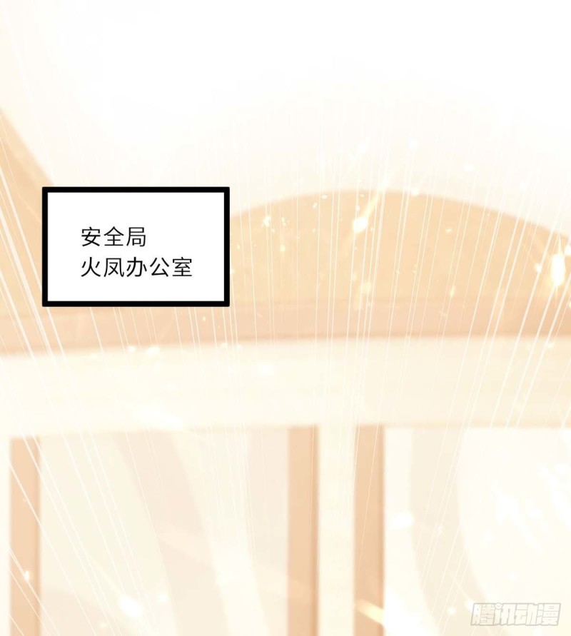 🍱神级透视 第183话 破坏婚礼 第1页