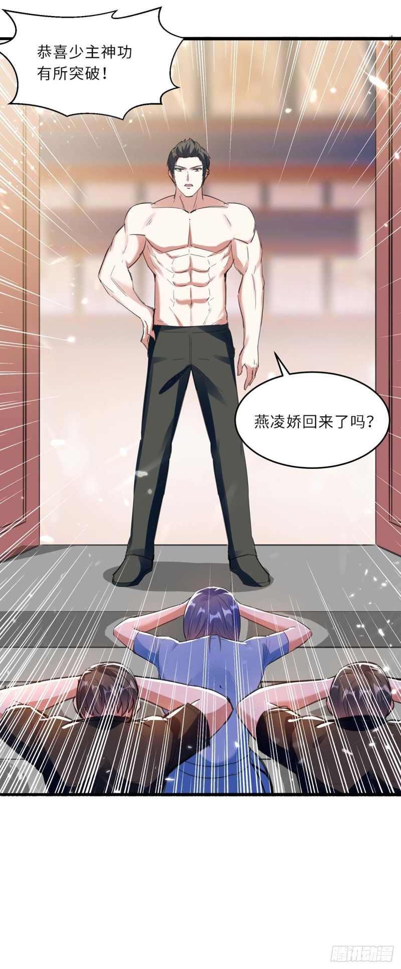 🍱神级透视 第183话 破坏婚礼 第13页