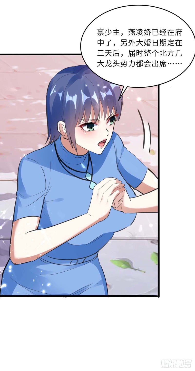 🍱神级透视 第183话 破坏婚礼 第14页