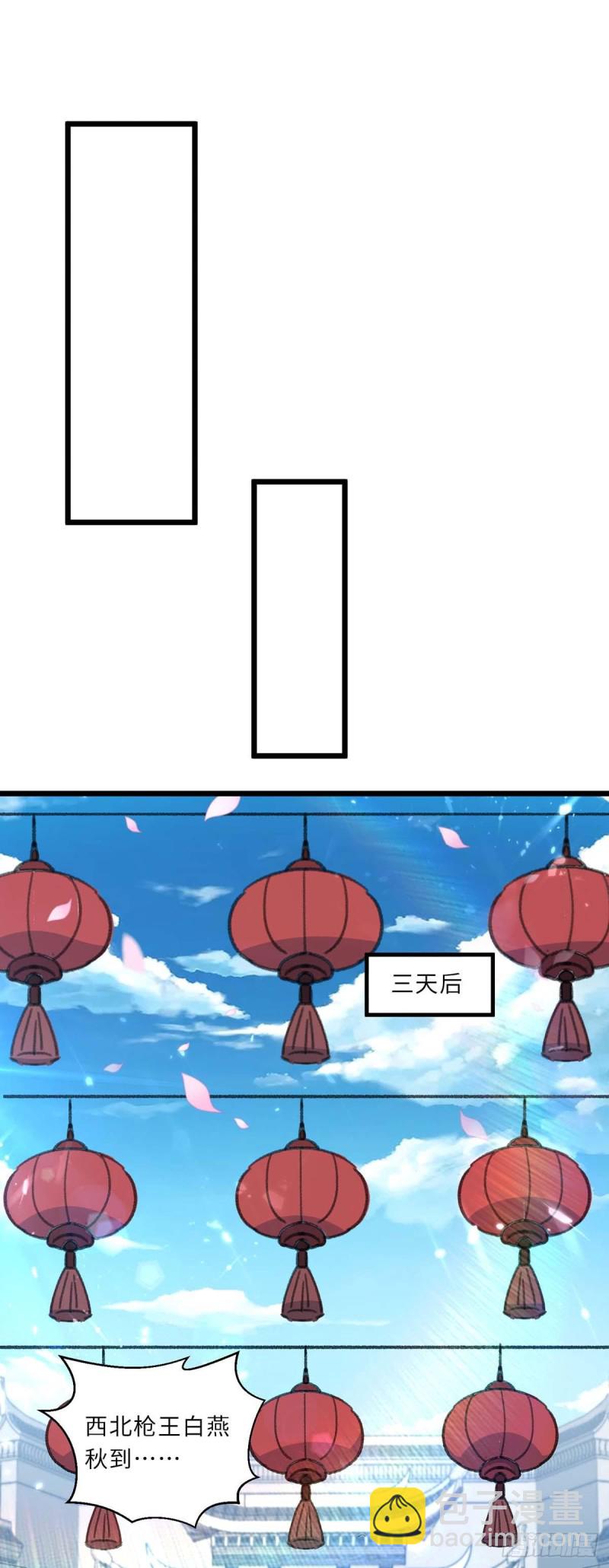🍱神级透视 第183话 破坏婚礼 第18页