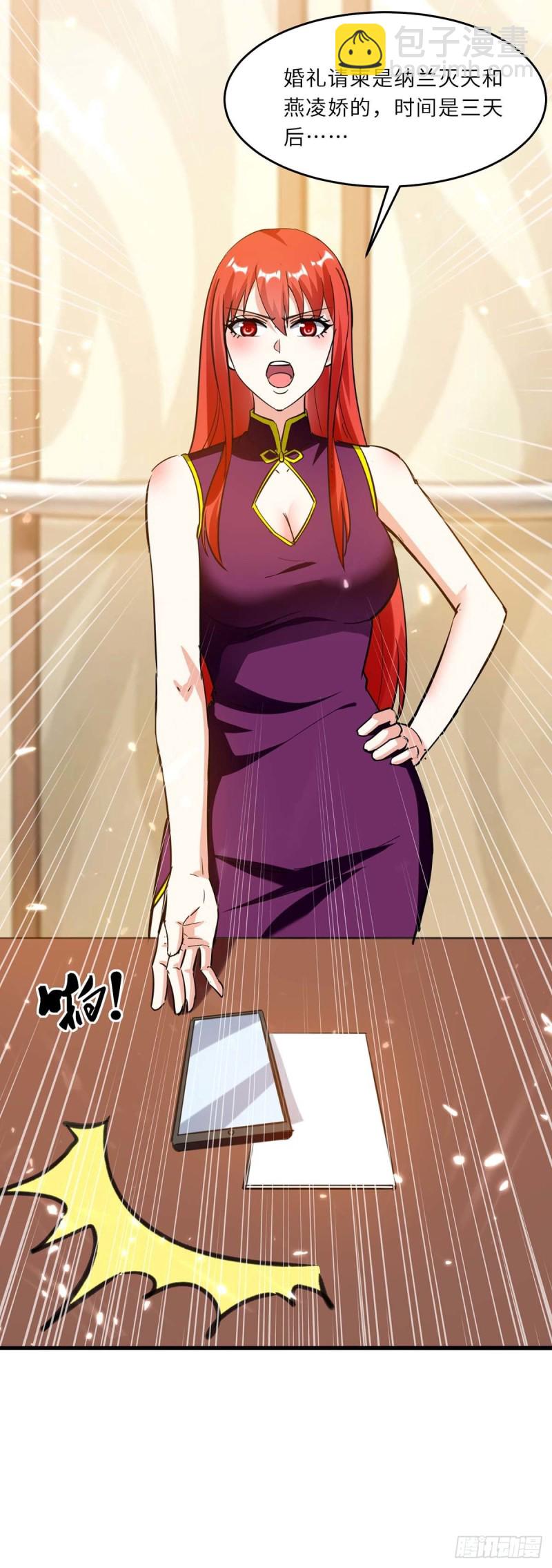 🍱神级透视 第183话 破坏婚礼 第2页