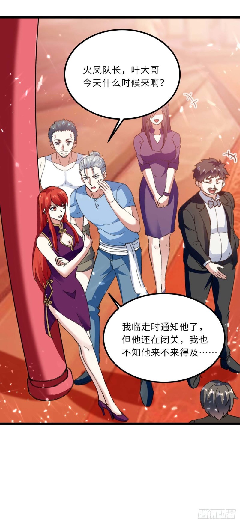 🍱神级透视 第183话 破坏婚礼 第20页
