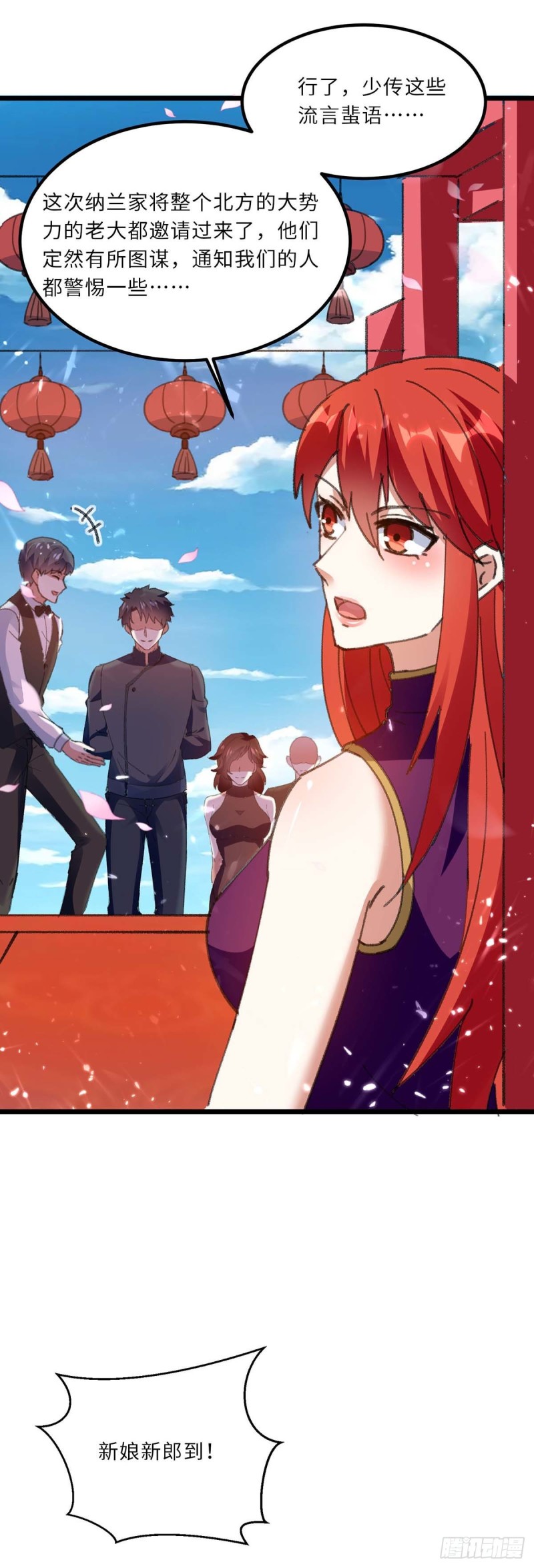 🍱神级透视 第183话 破坏婚礼 第22页