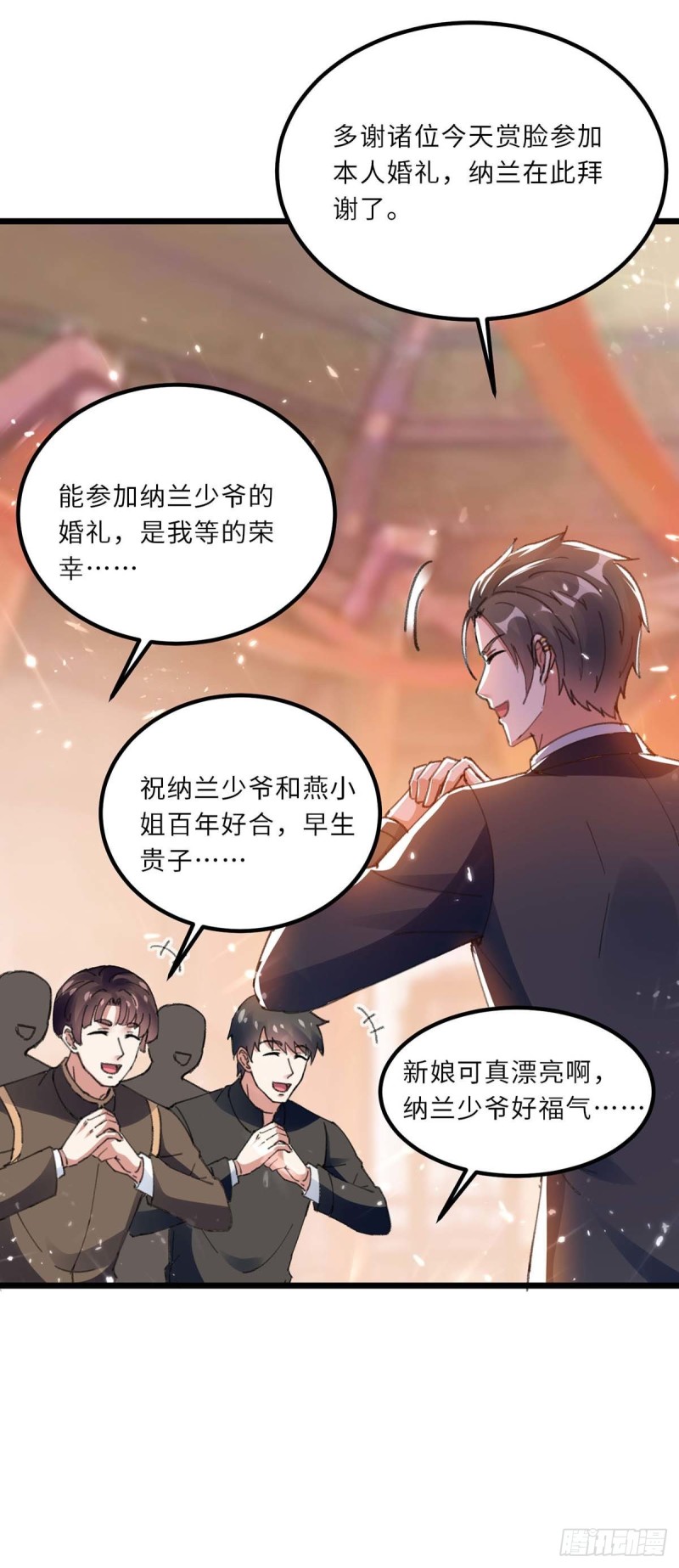 🍱神级透视 第183话 破坏婚礼 第24页