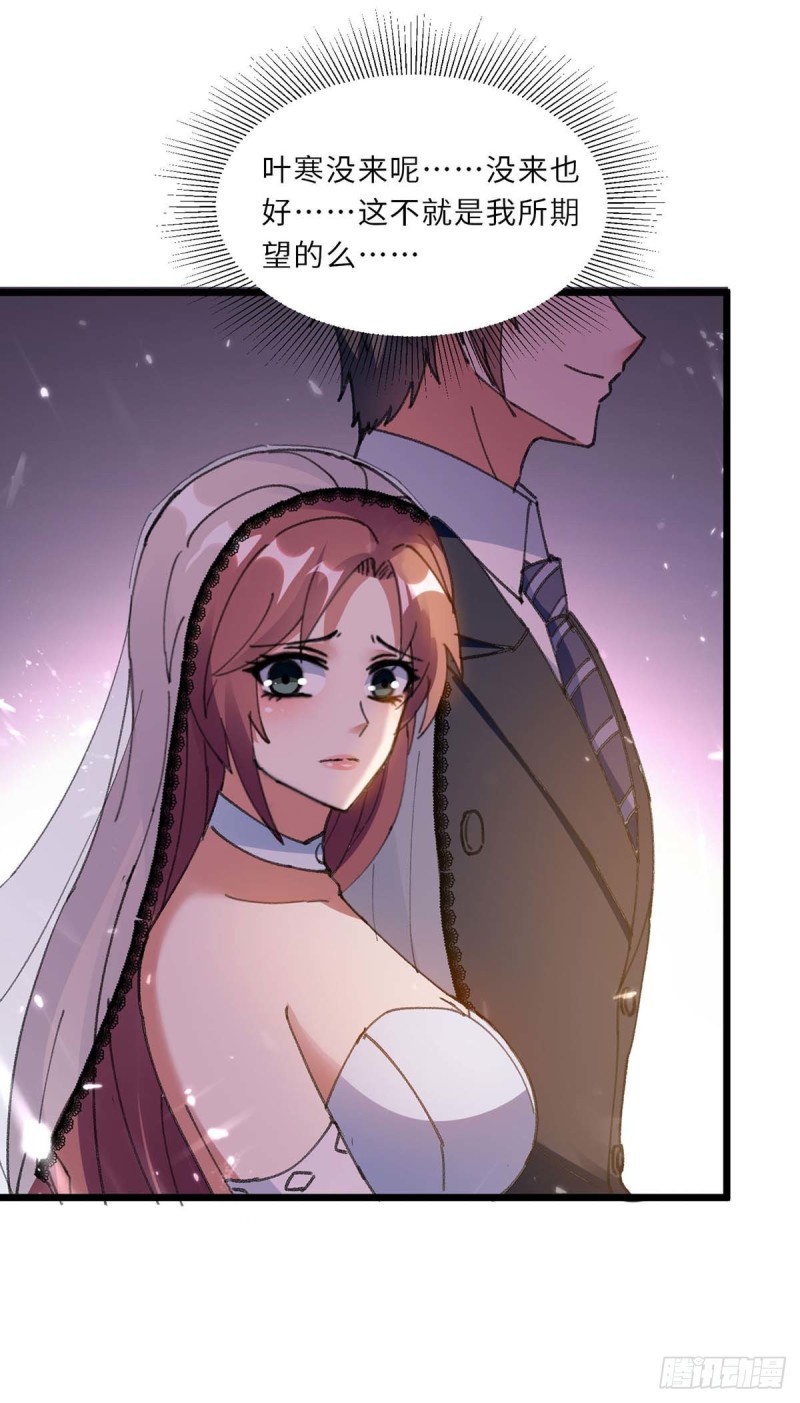 🍱神级透视 第183话 破坏婚礼 第25页