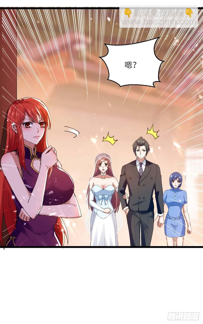 🍱神级透视 第183话 破坏婚礼 第29页