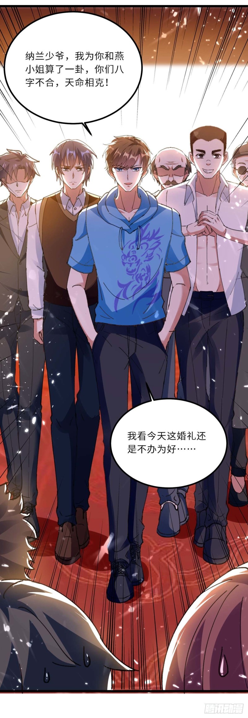 🍱神级透视 第183话 破坏婚礼 第30页