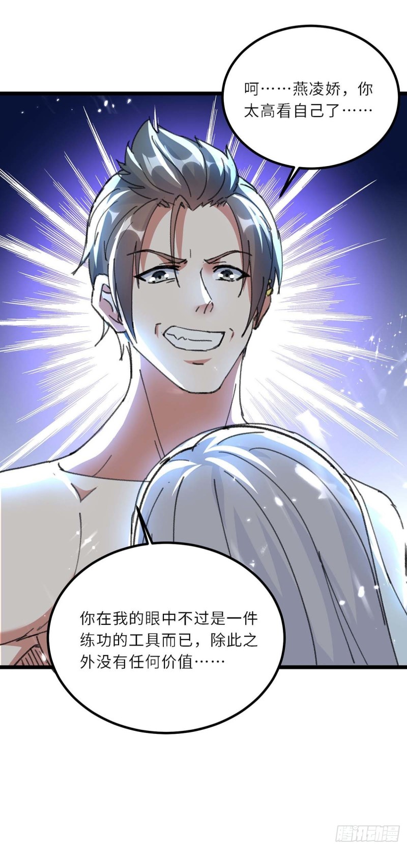 🍱神级透视 第185话 取死之道 第1页