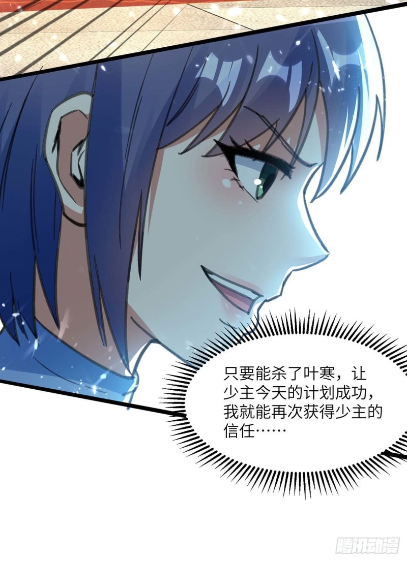 🍱神级透视 第185话 取死之道 第10页