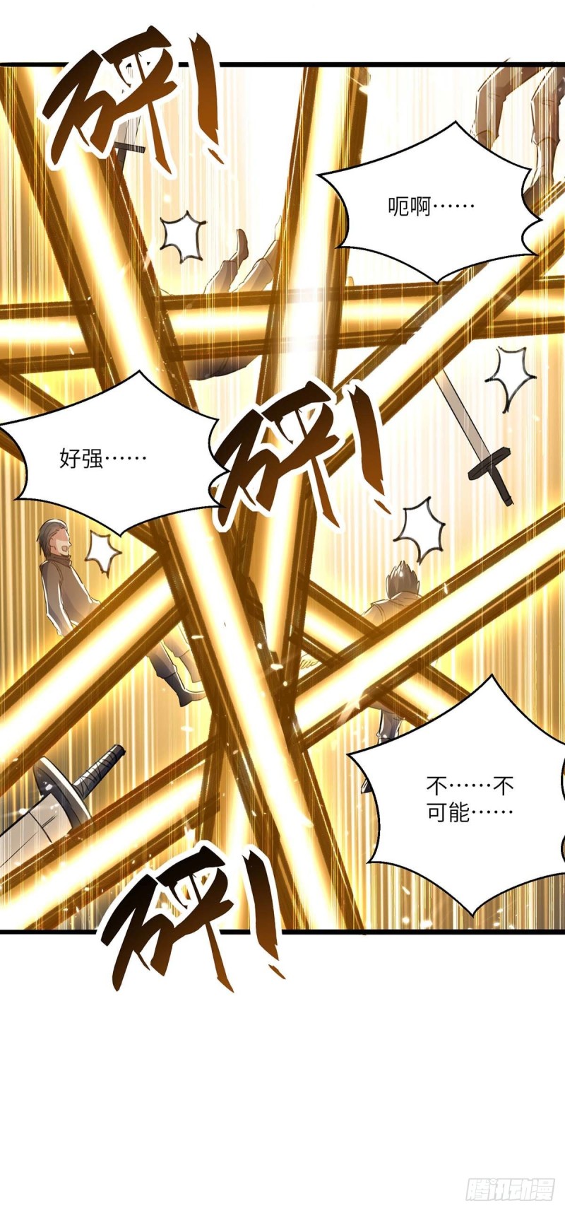 🍱神级透视 第185话 取死之道 第13页