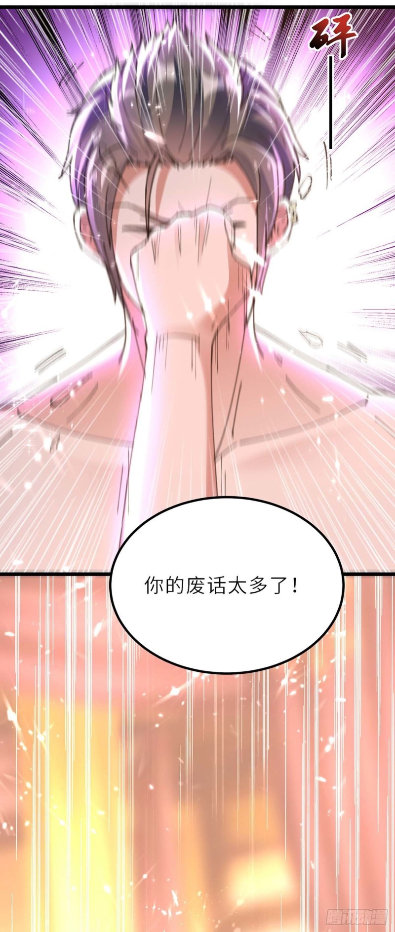 🍱神级透视 第185话 取死之道 第5页