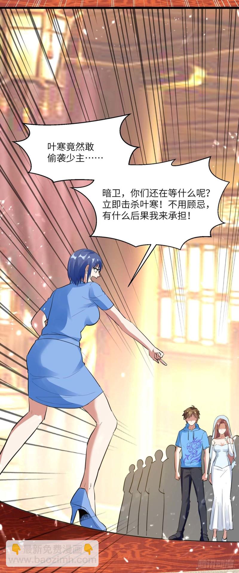 🍱神级透视 第185话 取死之道 第9页