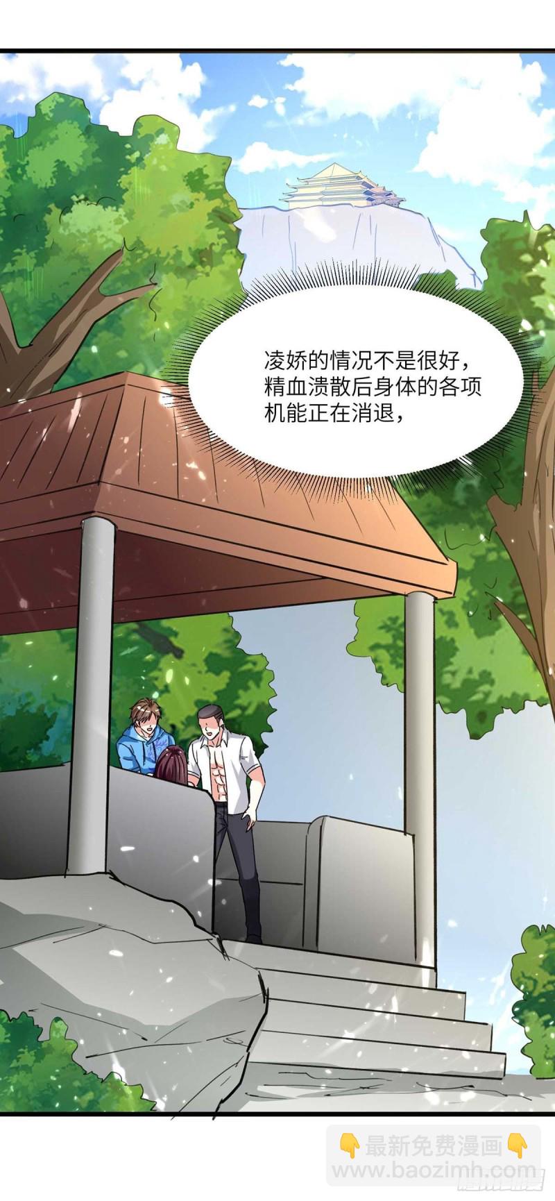 🍱神级透视 第187话 上峨眉 第18页