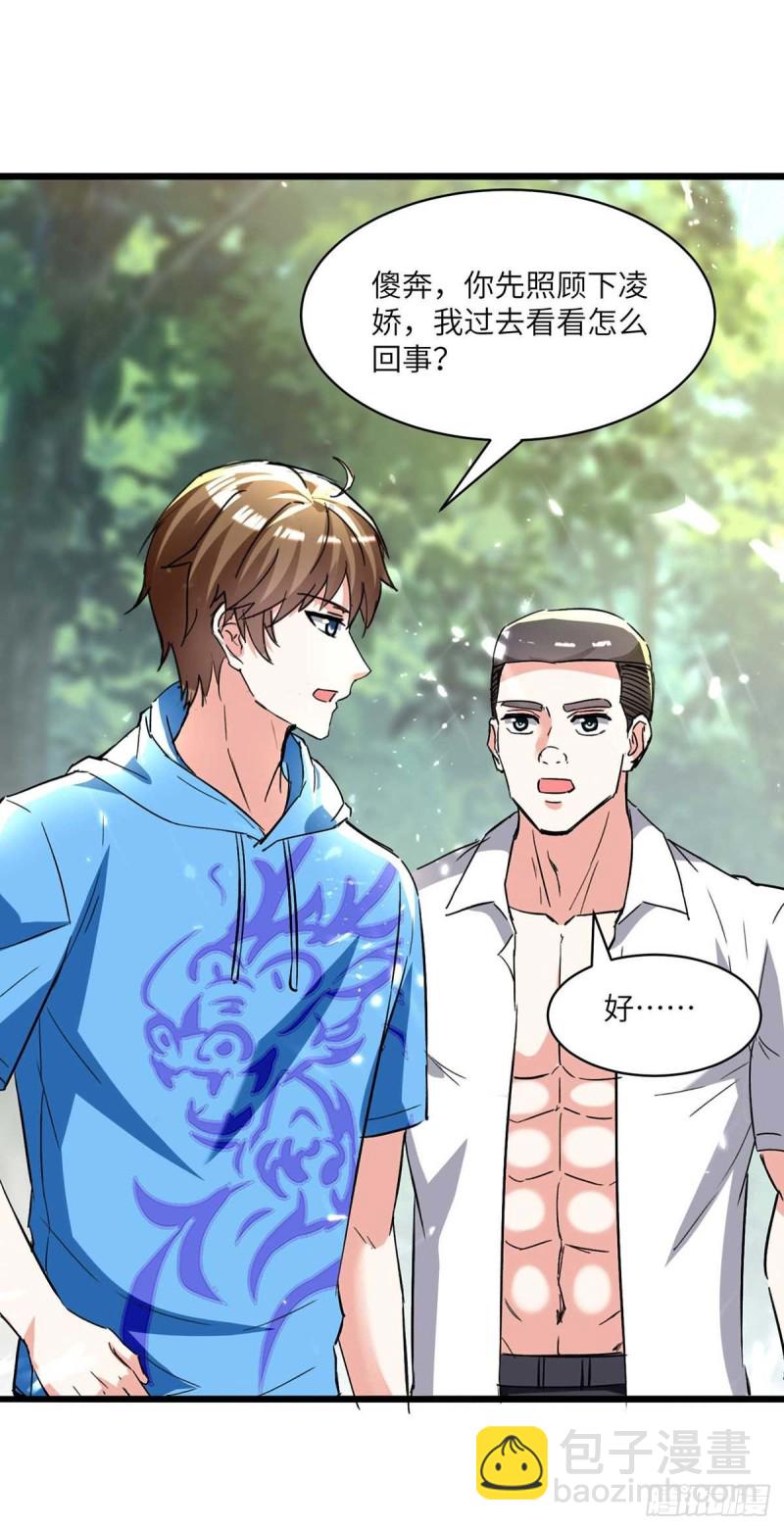 🍱神级透视 第187话 上峨眉 第22页
